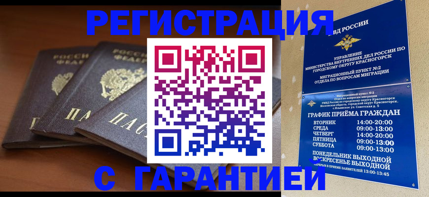 пропишу в квартире в Хабаровске